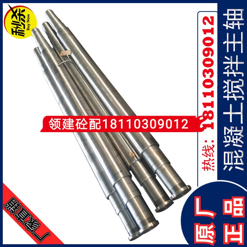 SICOMA搅拌机站大轴两三方搅拌主机主轴花键一体轴仕高玛