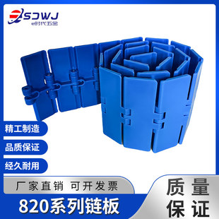 K450 K400 K600蓝色塑料链板单铰平顶链K750直链坦克链 K325 820