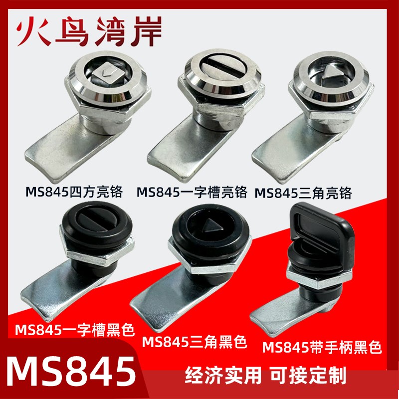 MS845锁机械工业门锁圆柱柜锁机箱门锁转舌柜锁手柄锁动力柜箱锁