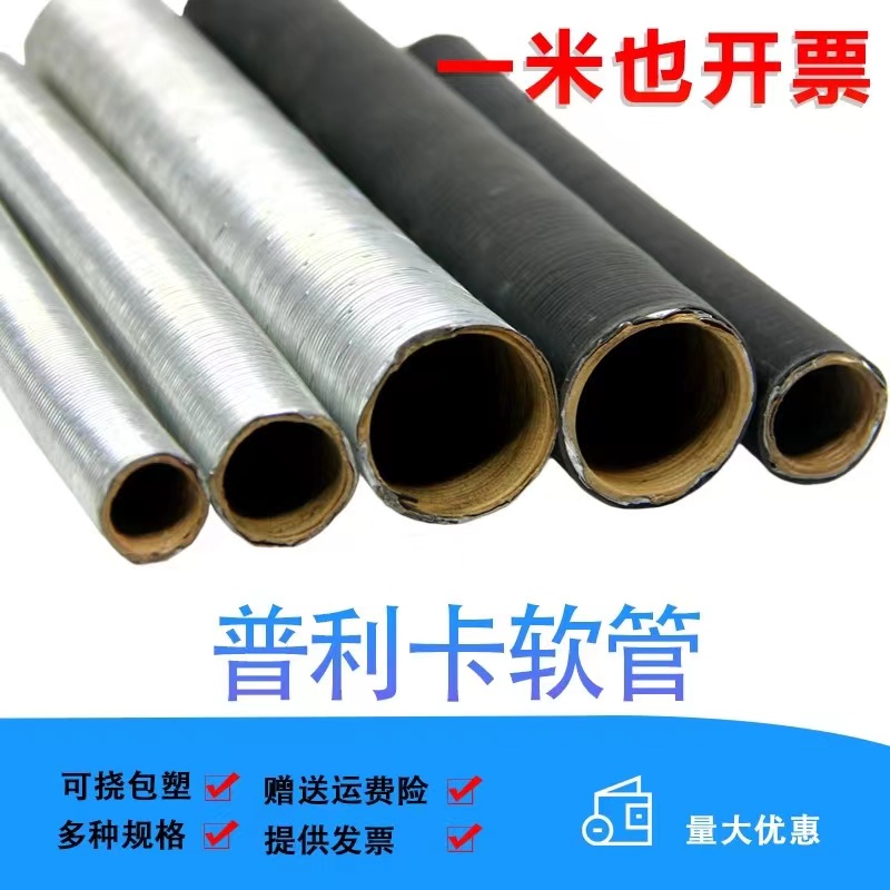 LV-5Z普利卡管 可挠金属电线保护套管LZ-4可绕管船厂隧道预埋穿线