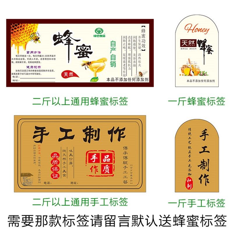 蜂蜜标签 手工标签 牛皮纸 不干胶 瓶贴,橡塑材料及制品,塑料盒/塑料箱/塑料柜,淘宝优惠券,粉丝福利购,淘宝优惠卷