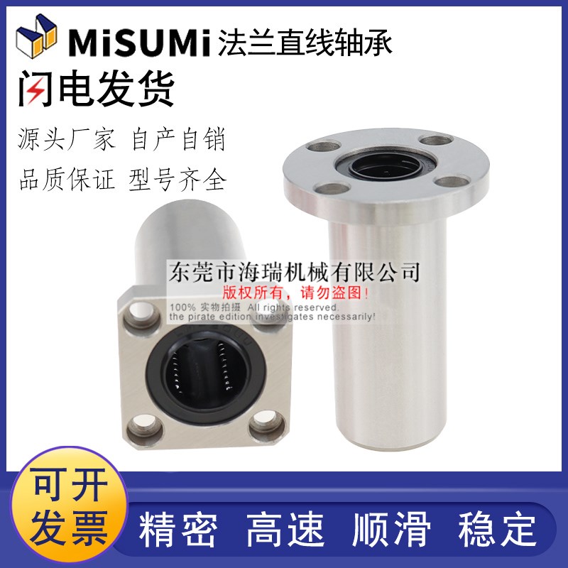 日本进口法兰直线轴承LHFSWM6 8 10 12 13 16 20 25 30H轴承钢L