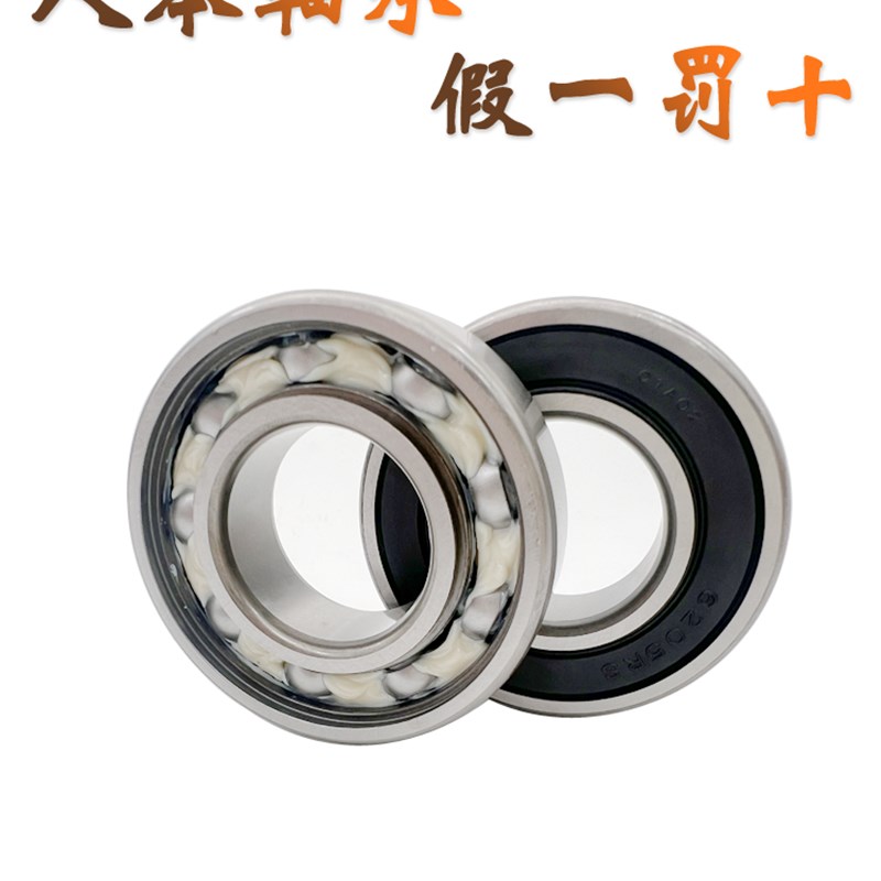 人本轴承耐高温低温6314高速6315ETK6316 6317 6318 6319 6320 RS