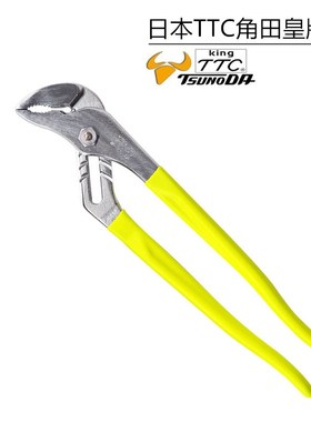 日本TTC角田水泵钳WP-250 300 KT-606螺丝螺栓夹紧钳子38-56mm口