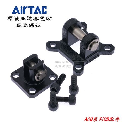 AirTAC原装亚德客ACQ气缸双耳固定座 F-ACQ63CB ACQ80CB ACQ100CB