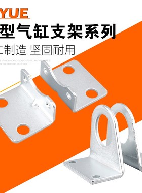 气缸安装脚架MAL/MA/CDJ2B/SC支架LB-10-16-20-25-32-40-50-63-80