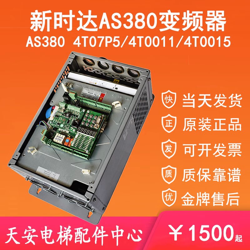 新时达变频器AS380 4T0022电梯变频器AS320 4T0011 底座主板AS330