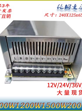 开关电源24v1000w48v大功率变压器220v转5v200w400w瓦直流12v36v