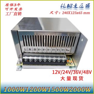 开关电源24v1000w48v大功率变压器220v转5v200w400w瓦直流12v36v