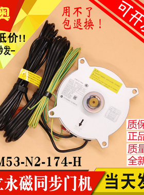MPM53-N2-174-H 日立电梯HGE梯永磁同步门电机轿厢开门电动机全新