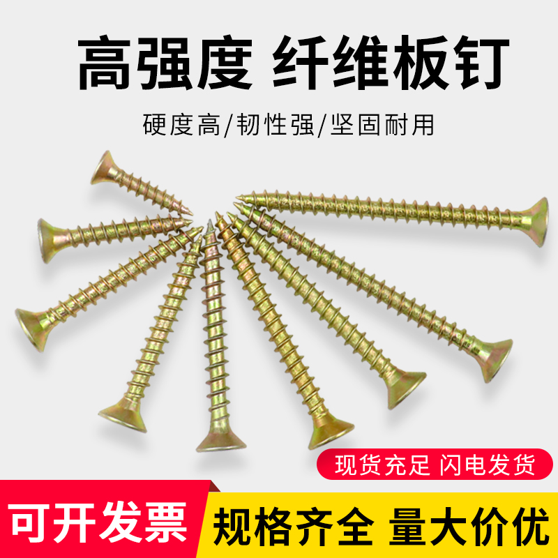 散装高强度纤维板钉彩锌十字平头自攻螺丝木螺丝墙板钉自攻钉M4M5