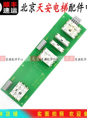 讯达轿顶检修开关电子板ID NR 591420 RECPCB 1.QA 原装质保