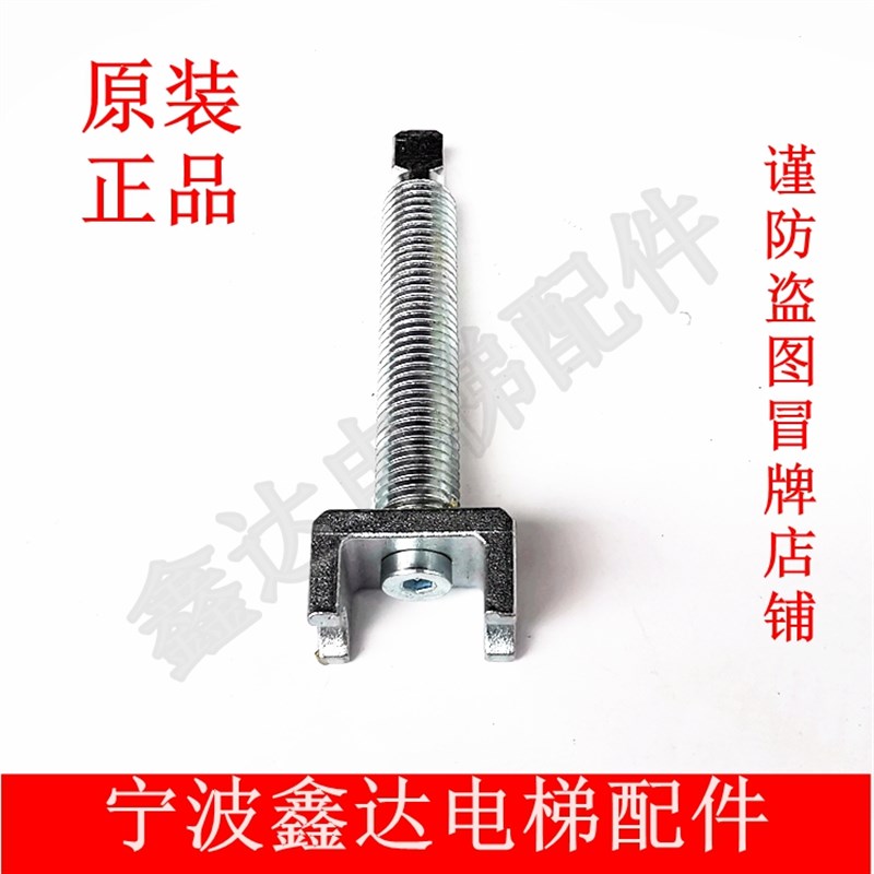 宁波奥德普电梯OX-250钢丝绳制动器松闸顶杆开闸螺杆动作释放杆
