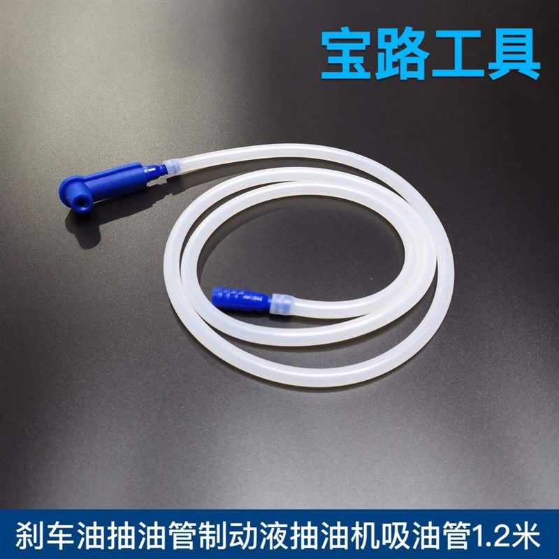 刹车油管接头更换机配件 输油管制动液加注器抽油吸油管 长1.2米,玩具/童车/益智/积木/模型,毛绒/玩偶/公仔/布艺类玩具,淘宝优惠券,粉丝福利购,淘宝优惠卷