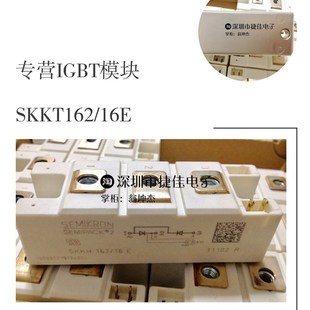 SKKT162/16E SKKT132/18E SKKH162/16E SKKT122/12E SKKD160/16新