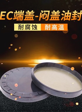 端盖油封VK闷盖减速机轴头端盖EC125*128.6*130*140/8/12/13/15