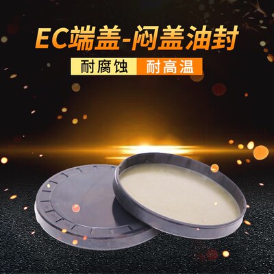 端盖油封VK闷盖减速机轴头端盖EC125*128.6*130*140/8/12/13/15