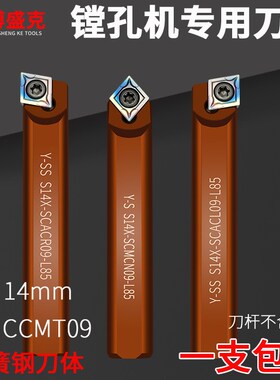 挖掘机发动机扩缸镗孔刀杆S14X-SCMCN/SCACR/L09-L45/55/65/75/85