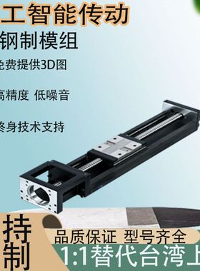 国产GGK86/60/50直线滑台模组滚珠丝杆导轨精密1:1上银KK模组定制