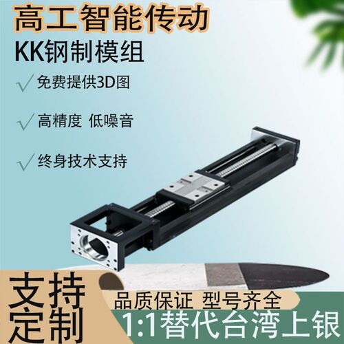 国产GGK86/60/50直线滑台模组滚珠丝杆导轨精密1:1上银KK模组定制