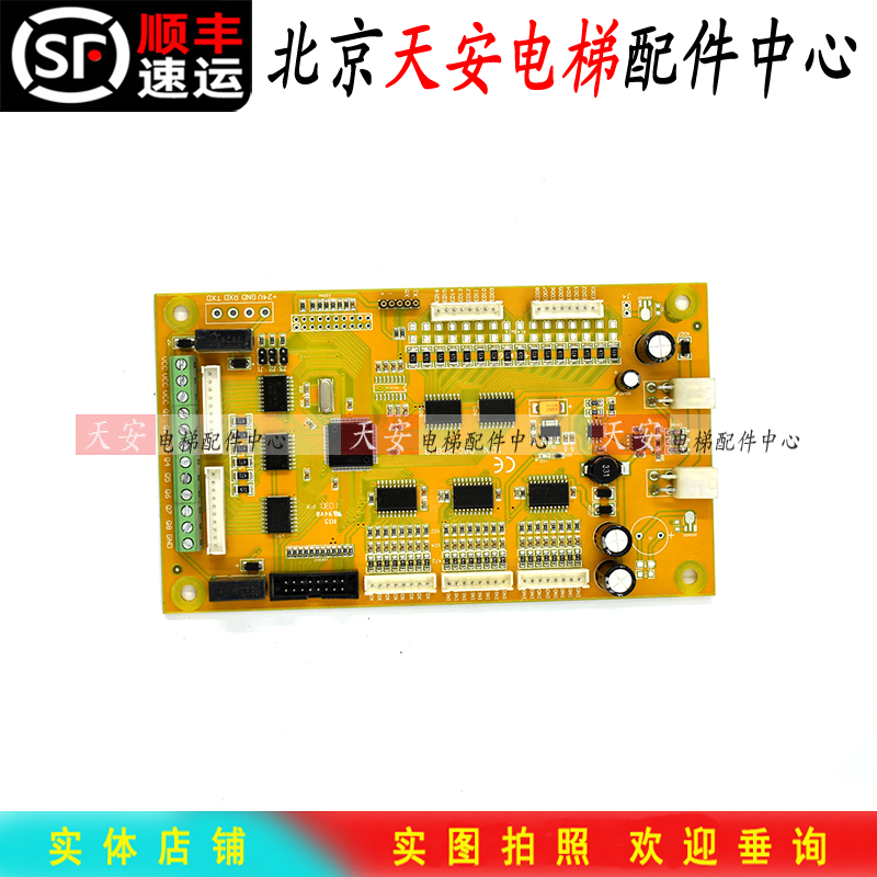 北京升华电梯通讯板ICAL-08C-PCB-8 轿内指令板ICAL-08C-NUC-1.4