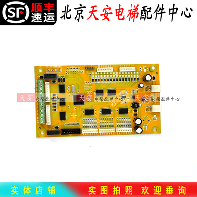 北京升华电梯通讯板ICAL-08C-PCB-8 轿内指令板ICAL-08C-NUC-1.4