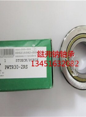 进口INA单向离合器轴承 B203 B204 B205 B206 B207 B208 德国轴承