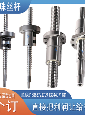 BIF HBN SBKH3216 3610 3612 3616 3620 4010 4012 4016滚珠丝杆
