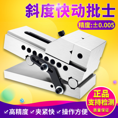 正品西南SWT快动正弦工具万力 斜度平口钳批士磨床批士角度虎钳