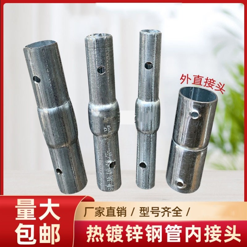 套管大棚配件钢管接头铁管圆管对接连接管连接器套筒接头连接套头图片
