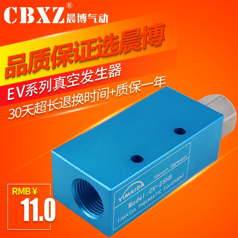 真空发生器吸盘负压气动阀CV-10/15/20/25/HS大流量大吸力产生器