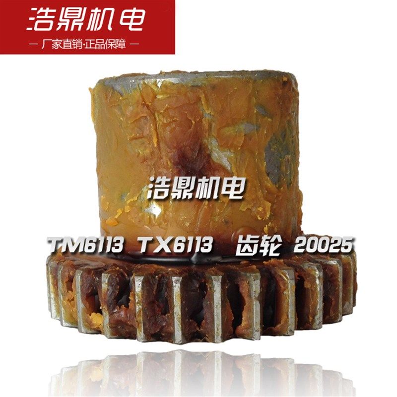 昆明机床厂 TM6113 TX6113 镗床配件 齿轮 20025 M3 Z29 L68