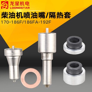 风冷柴油机微耕机配件喷油器偶件170/173/186FA188喷油嘴芯油头