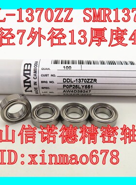 实物 NMB进口不锈钢轴承 DDL-1370ZZ 7*13*4mm  SMR137ZZ  精密防