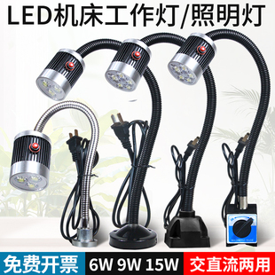 LED机床工作灯220v强磁灯数控车床灯24v冲铣床聚光灯36照明万向灯