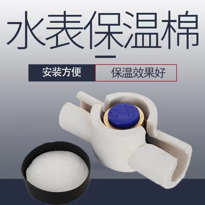 水表保温套防冻套保护盒立式套水管智能装饰遮挡盖防水户外防冻箱图片