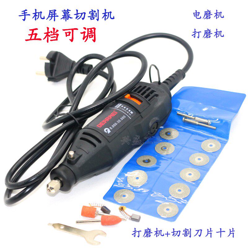调速电磨机迷你电钻手机屏幕分离金属丝/绳/缆