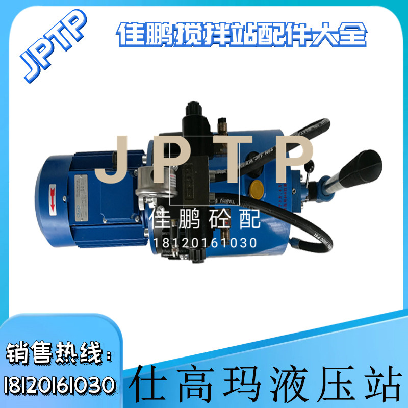 仕高玛卸料门液压油泵/仕高玛液压站 搅拌机主机卧式开关门油泵