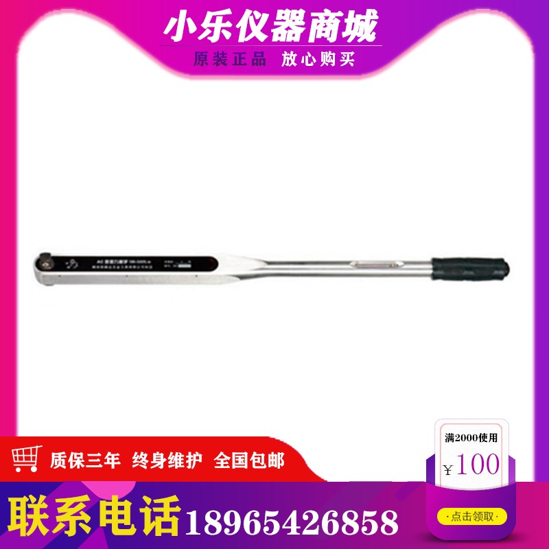 AC2000型预置式扭力扳手750-2000N.m 280-760N.m 扭力测试仪 直销