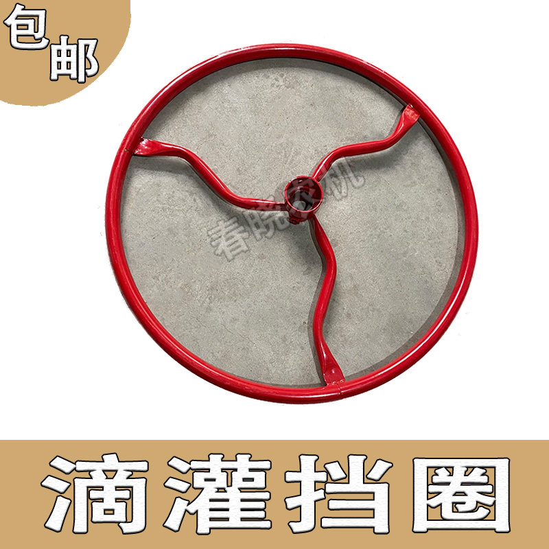 铁滴灌带挡圈滴灌带导管滴灌圈滴管架子播种机配件加厚铁滴灌挡圈