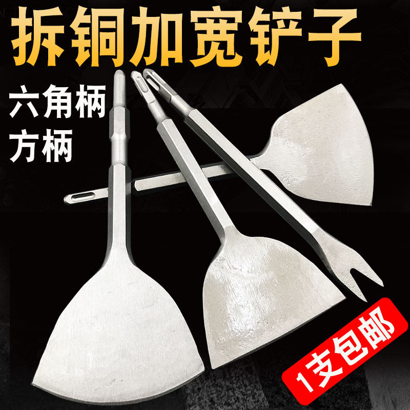 拆卸电机六角电镐方柄电锤扁铲铲铜丝挑铜线拆旧马达拆铜工具神器,工业油品/胶粘/化学/实验室用品,马弗炉/电阻炉/实验炉,淘宝优惠券,粉丝福利购,淘宝优惠卷