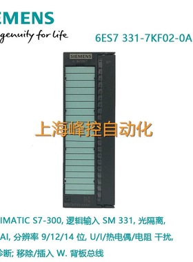 正品6ES7331/6ES7 331-7KF02/1KF02/7KB02/7PF01/7PF11-0AB0-OABO