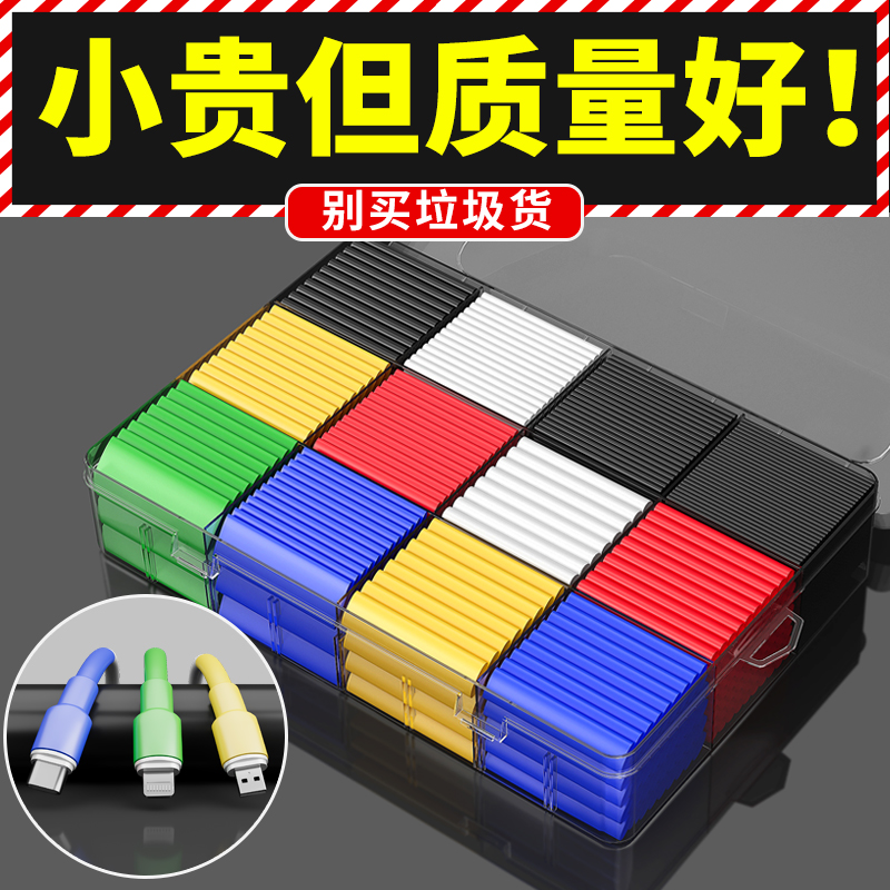 绿林热缩管绝缘套管电线保护套接线套数据线充电线修复软热缩套管