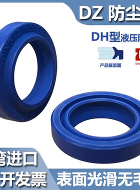 台湾鼎基DZ油封防尘密封圈DH/DHS 35/40/45/50/60/80 200*6 7.5/9
