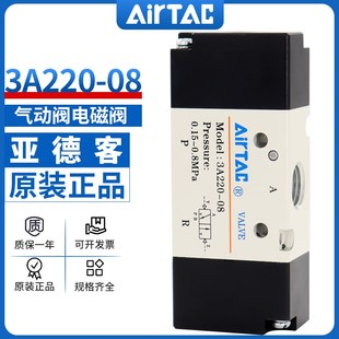亚德客二位三通气控阀3A220/120/320-M5/06/08/10气动控制阀