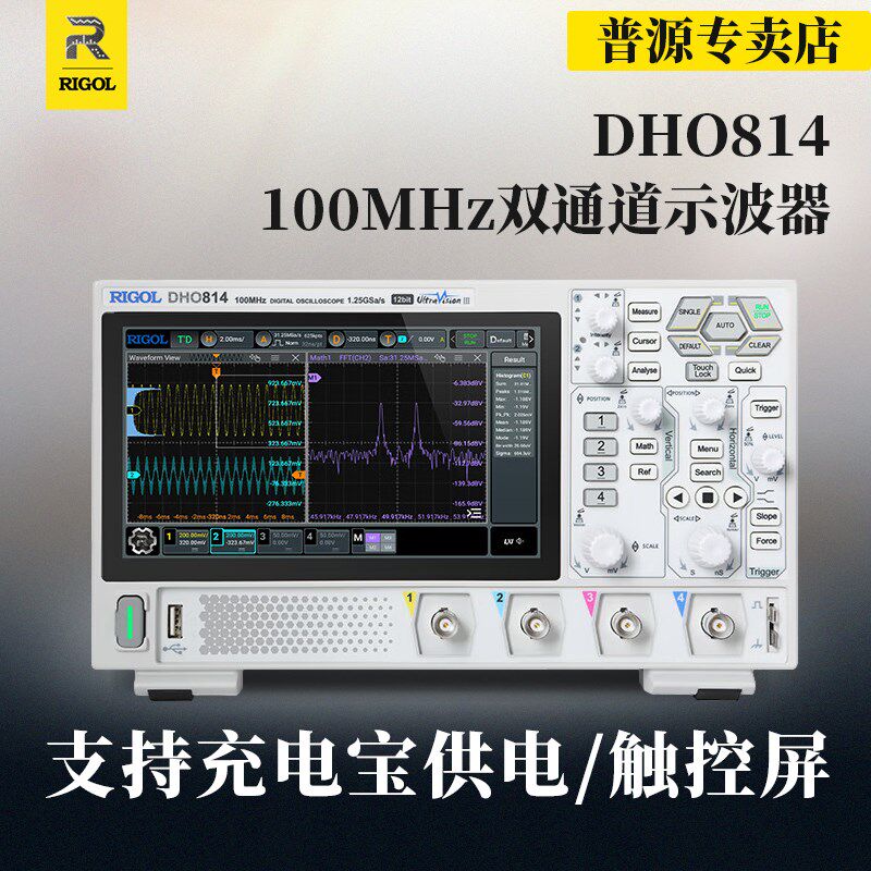 RIGOL普源DHO802/812/804/DHO814便携式100M带宽四通道数字示波器图片