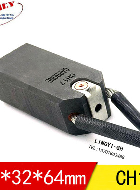 CH17励磁机碳刷电刷发电机碳刷 25*32*64高压电机碳刷25X32X64MM