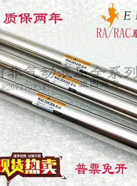 亿太诺EMC迷你气缸RA/RAC16X25/50/75/100/125/150/175/200-S-U