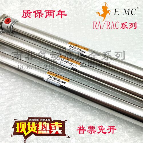 亿太诺EMC迷你气缸RA/RAC16X25/50/75/100/125/150/175/200-S-U