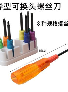 拆子形弹头插板丝异形螺刀Y字型三角U内十字倒反梅起花特殊子改锥